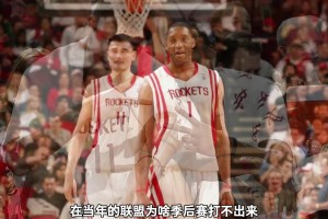 姚麦当年在联盟什么水平？杨毅：就是打不过爵士的水平，输的不冤