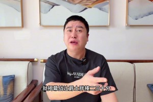大史：快船啊你知道啥是耻辱吗？被爵士揍二三十分还不造调整阵容