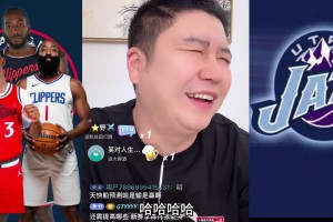 反向预测！大史赛前：快船打爵士两节就能干花 虐菜是强队的属性