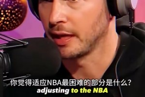 快整哭了！德罗赞谈里夫斯罚球苦笑摇头：22罚…罚球…罚球…