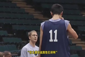 找翻译结果找到了个知己！姚明能迅速适应NBA，离不开科林潘！