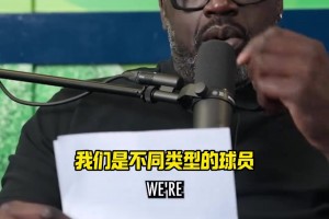 奥尼尔：巅峰字母哥比巅峰的我更强 对比以前比赛一直在进化