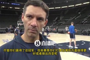 恐怖心态！雷霆主帅戴格诺特：我们就当作去年没夺冠，输给掘金了