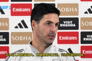 用AI进行球员分析和战术制定！阿尔特塔：这工具超级强大