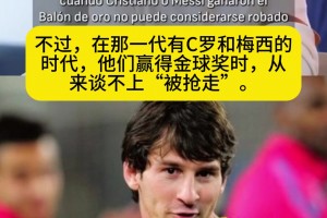 斯内德金球“被抢走”？穆帅：梅西C罗赢得金球都谈不上“抢走”