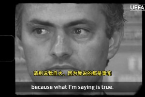 辉煌的履历！穆里尼奥回看自己的欧冠经典战，他最爱哪一刻？