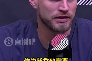 斯普利特此前寄语杨瀚森：保持耐心！这是马拉松！是成长必经之路