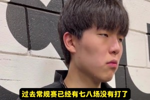 杨瀚森：出场时间是教练根据战术安排的！我们是没法提前知道的~