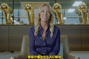 NBA私生活最乱的女老板！珍妮巴斯轰轰烈烈的感情生活